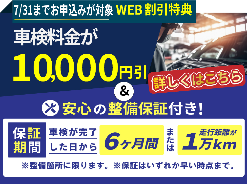熊本エリア最大級！車検屋(本山店,桜木店)。年間4,000台の車検実績/最短60分で完了!代車も無料!安心の国交省指定工場/驚きの低価格36,440円～