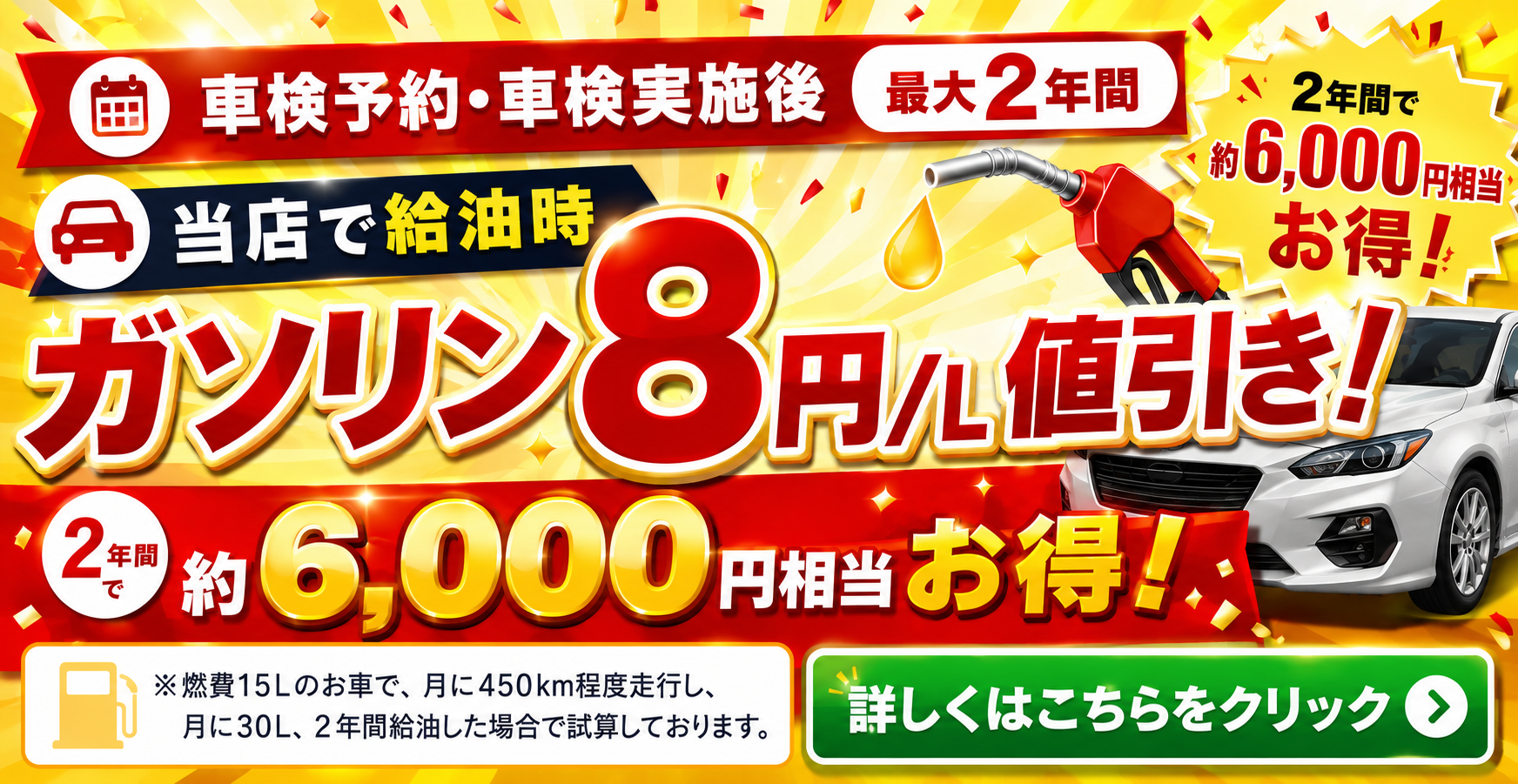 熊本エリア最大級！車検屋(本山店,桜木店)。年間4,000台の車検実績/最短60分で完了!代車も無料!安心の国交省指定工場/驚きの低価格36,440円～
